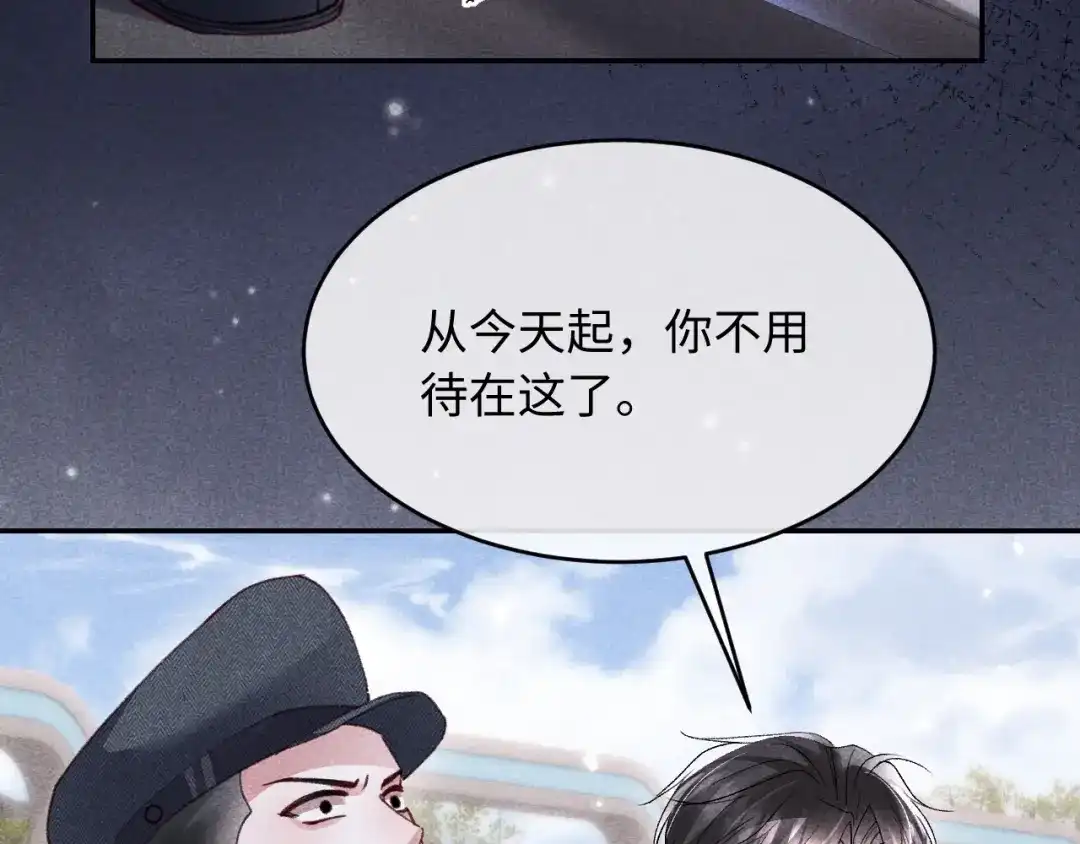 第41话-高冷指挥官一亲就哭-司皎（原著）+原点格子工作室（第23张）