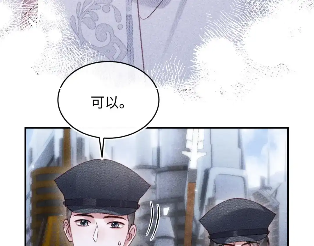 第41话-高冷指挥官一亲就哭-司皎（原著）+原点格子工作室（第9张）