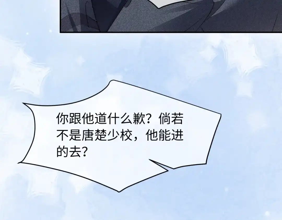 第41话-高冷指挥官一亲就哭-司皎（原著）+原点格子工作室（第15张）
