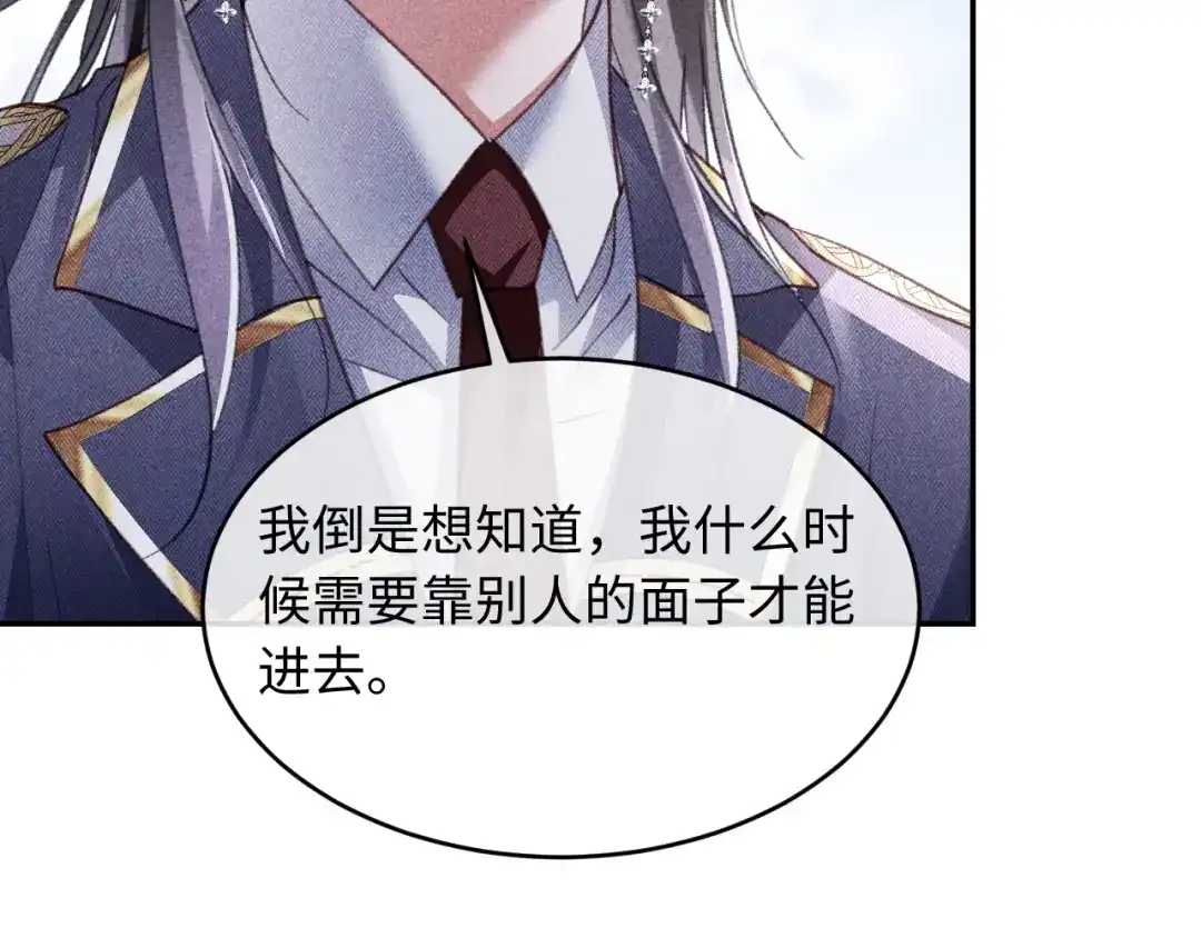 第41话-高冷指挥官一亲就哭-司皎（原著）+原点格子工作室（第17张）