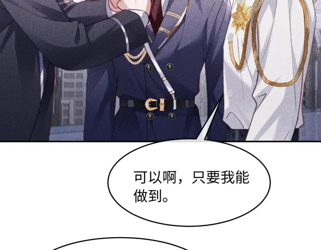第42话-高冷指挥官一亲就哭-司皎（原著）+原点格子工作室（第6张）