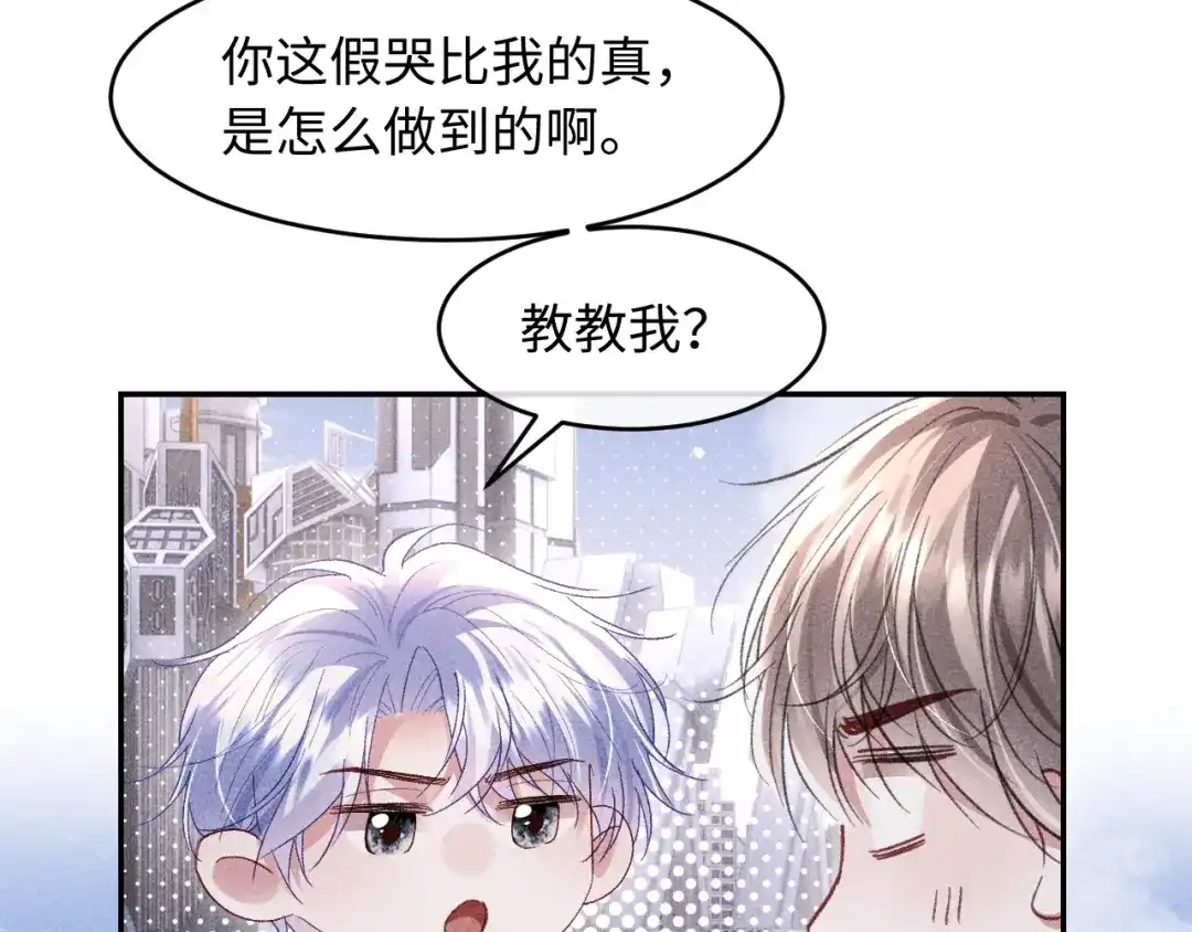 第42话-高冷指挥官一亲就哭-司皎（原著）+原点格子工作室（第7张）