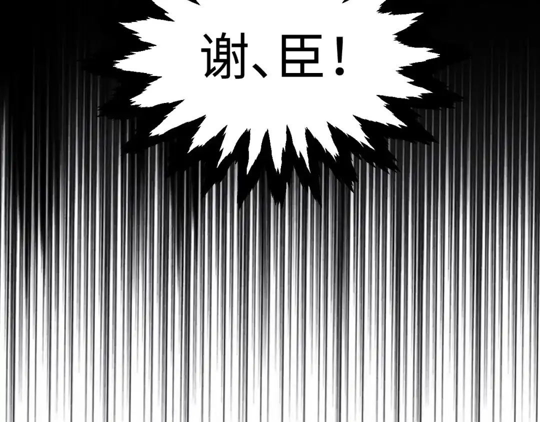 第43话-高冷指挥官一亲就哭-司皎（原著）+原点格子工作室（第4张）