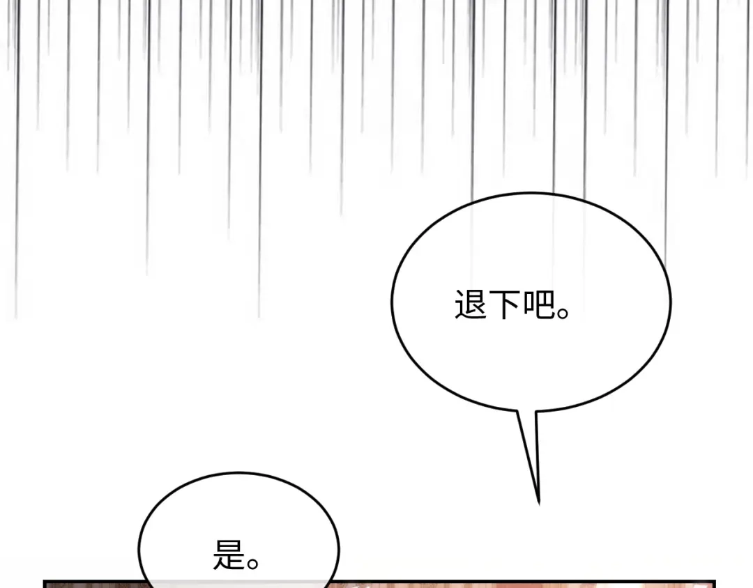 第43话-高冷指挥官一亲就哭-司皎（原著）+原点格子工作室（第5张）