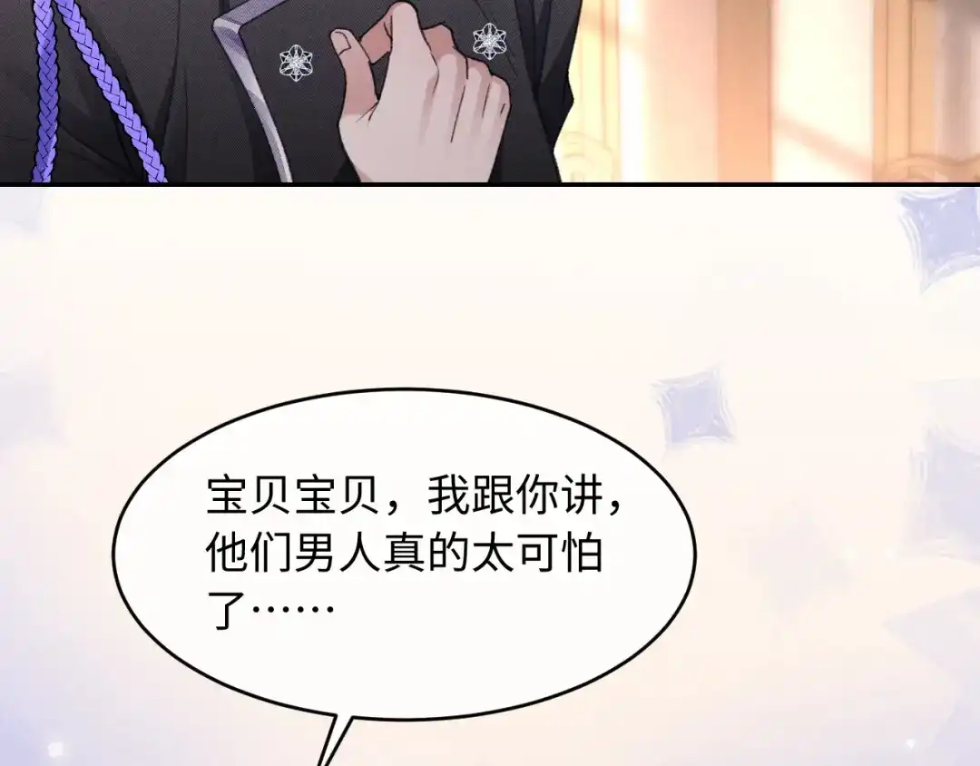 第43话-高冷指挥官一亲就哭-司皎（原著）+原点格子工作室（第10张）