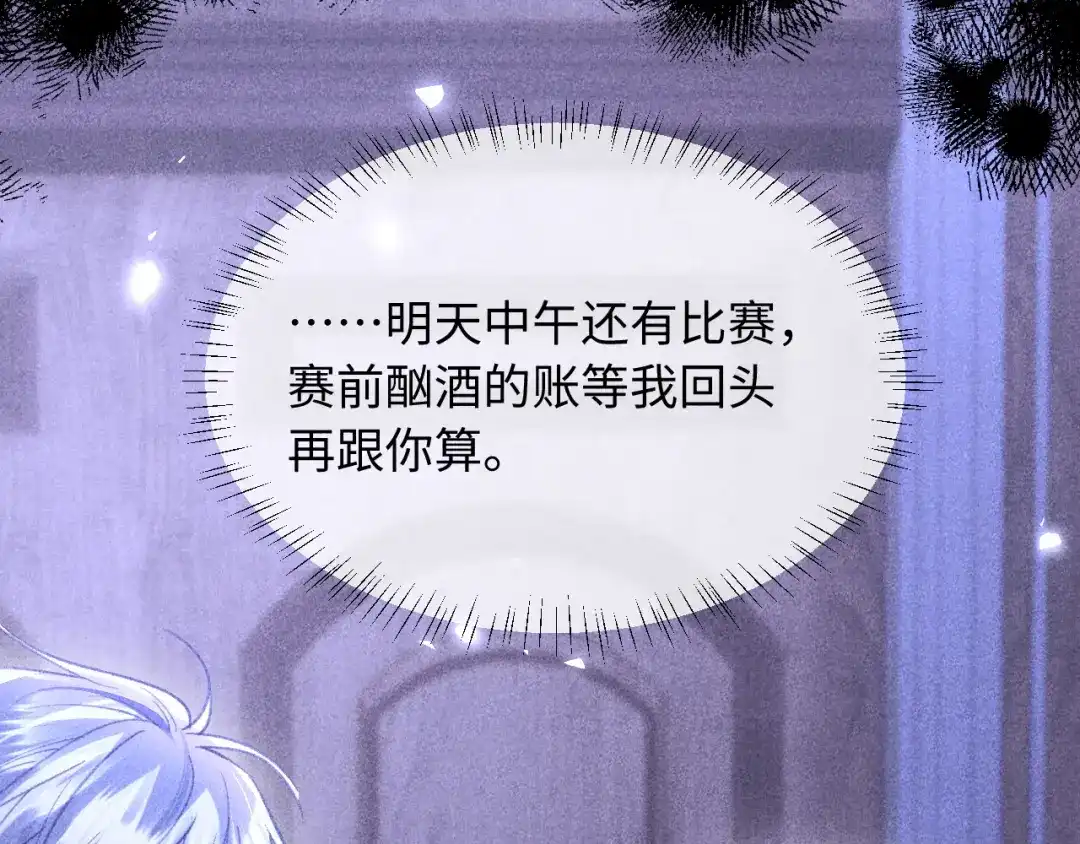 第45话-高冷指挥官一亲就哭-司皎（原著）+原点格子工作室（第9张）
