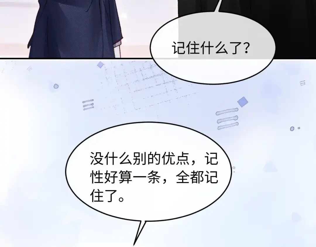 第46话-高冷指挥官一亲就哭-司皎（原著）+原点格子工作室（第8张）