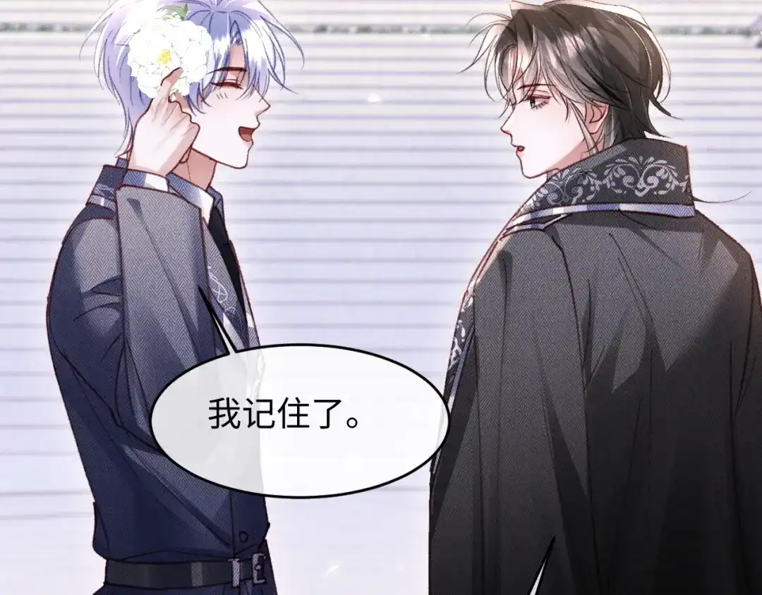 第46话-高冷指挥官一亲就哭-司皎（原著）+原点格子工作室（第7张）