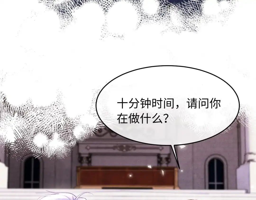 第46话-高冷指挥官一亲就哭-司皎（原著）+原点格子工作室（第6张）