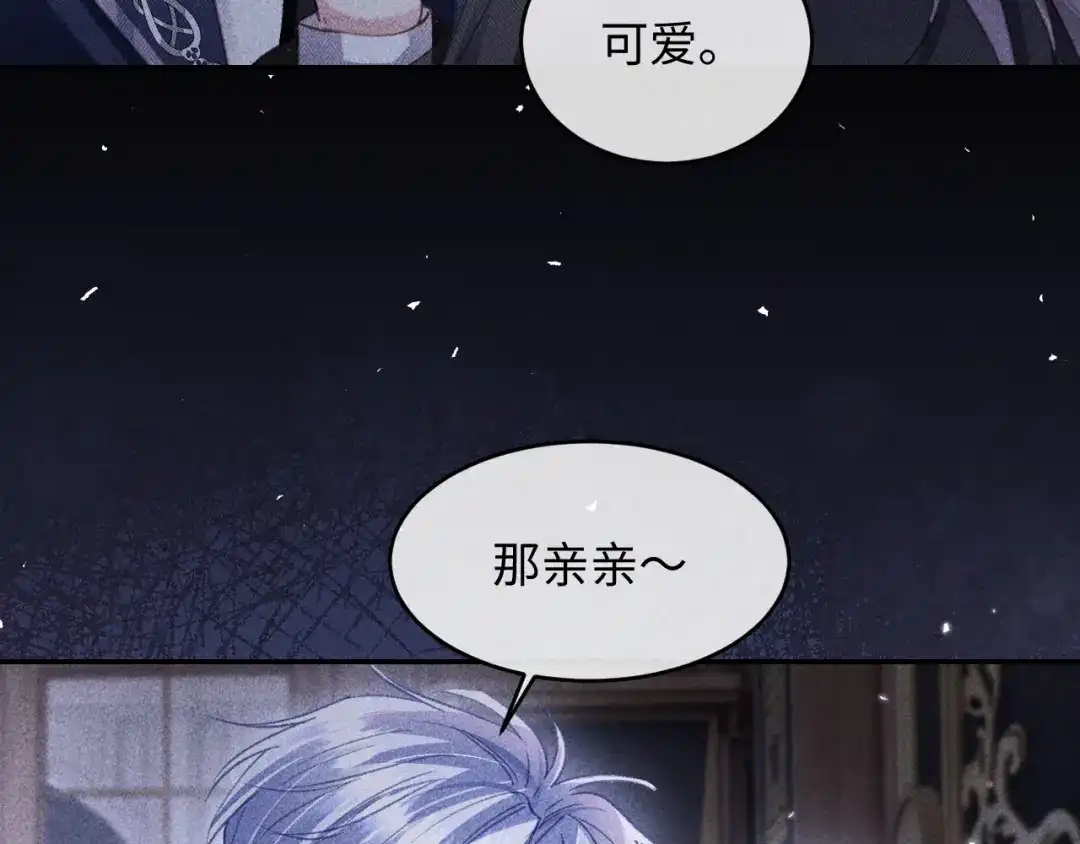 第47话-高冷指挥官一亲就哭-司皎（原著）+原点格子工作室（第4张）