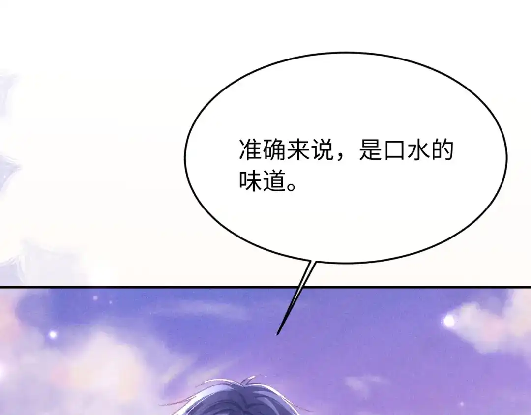 第48话-高冷指挥官一亲就哭-司皎（原著）+原点格子工作室（第5张）