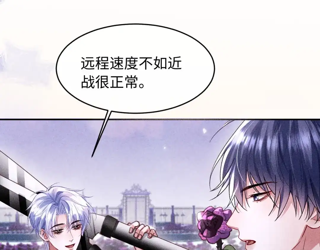 第49话-高冷指挥官一亲就哭-司皎（原著）+原点格子工作室（第5张）