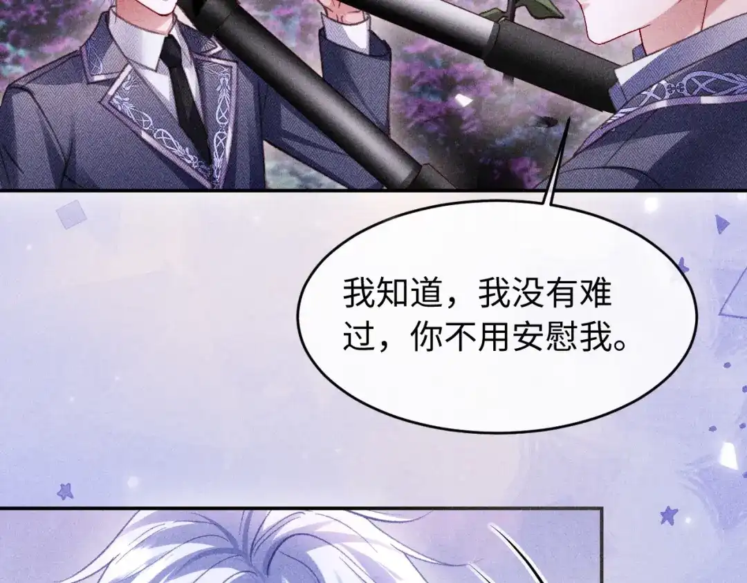 第49话-高冷指挥官一亲就哭-司皎（原著）+原点格子工作室（第6张）