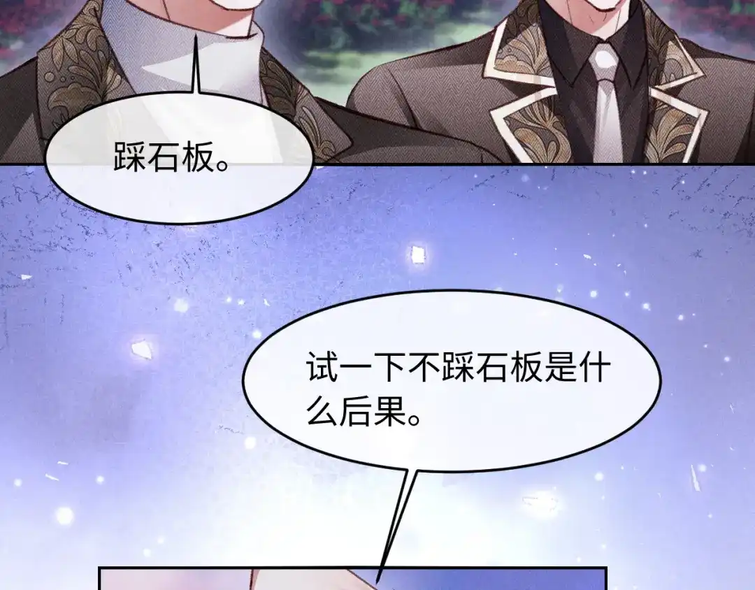 第50话-高冷指挥官一亲就哭-司皎（原著）+原点格子工作室（第6张）