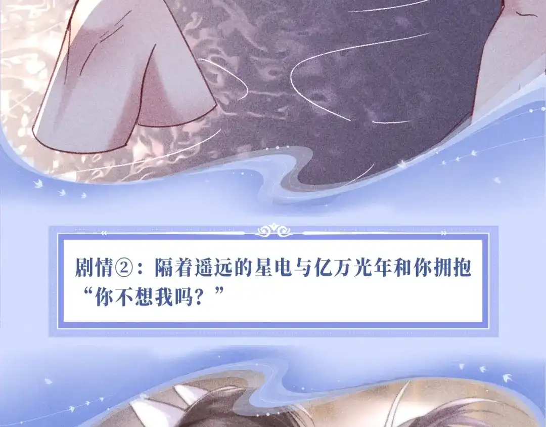 特典预热：3月16日沦陷在欲锁情缰之中，只有你是唯一解药-高冷指挥官一亲就哭-司皎（原著）+原点格子工作室（第6张）