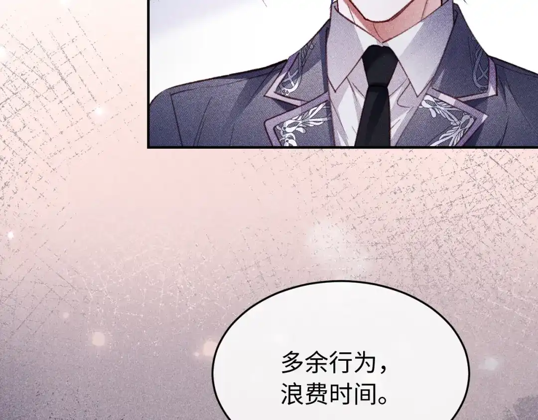 第51话-高冷指挥官一亲就哭-司皎（原著）+原点格子工作室（第2张）