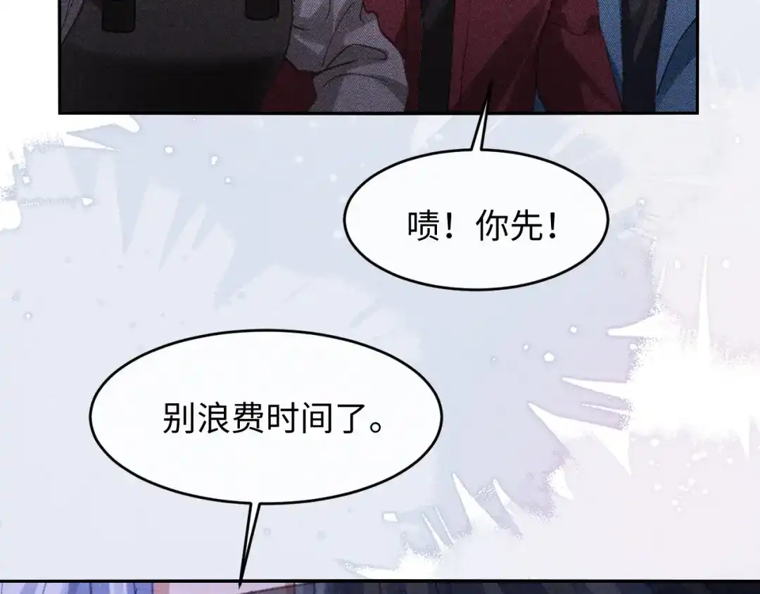 第53话-高冷指挥官一亲就哭-司皎（原著）+原点格子工作室（第6张）