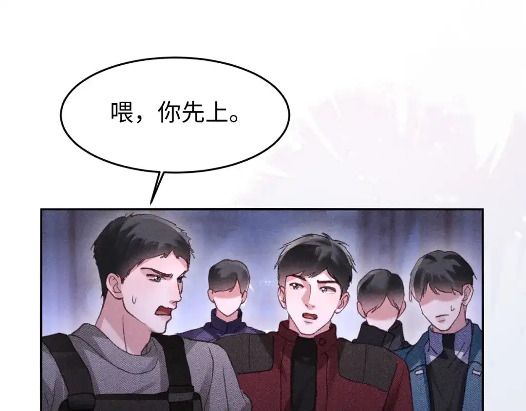 第53话-高冷指挥官一亲就哭-司皎（原著）+原点格子工作室（第5张）