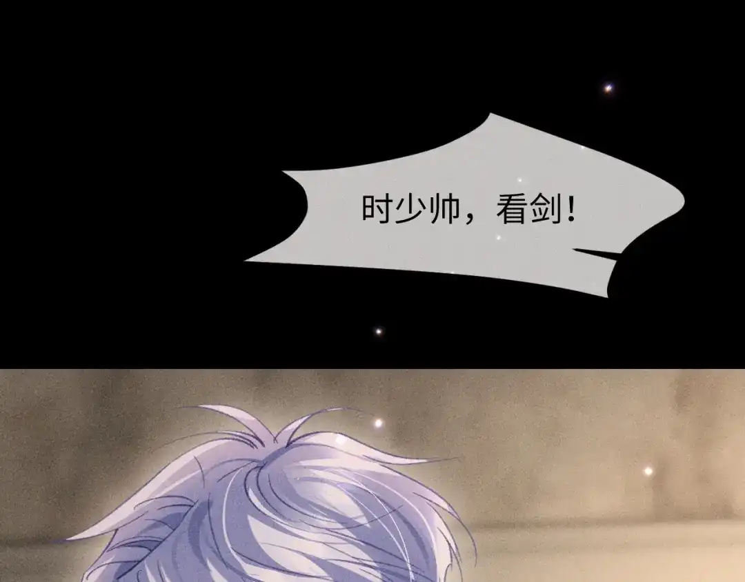第55话-高冷指挥官一亲就哭-司皎（原著）+原点格子工作室（第5张）