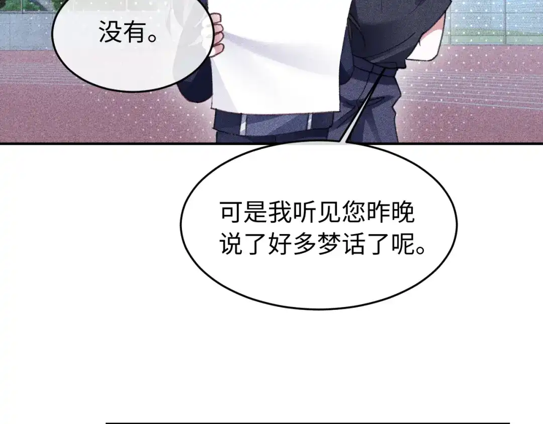 调休小剧场1-高冷指挥官一亲就哭-司皎（原著）+原点格子工作室（第4张）
