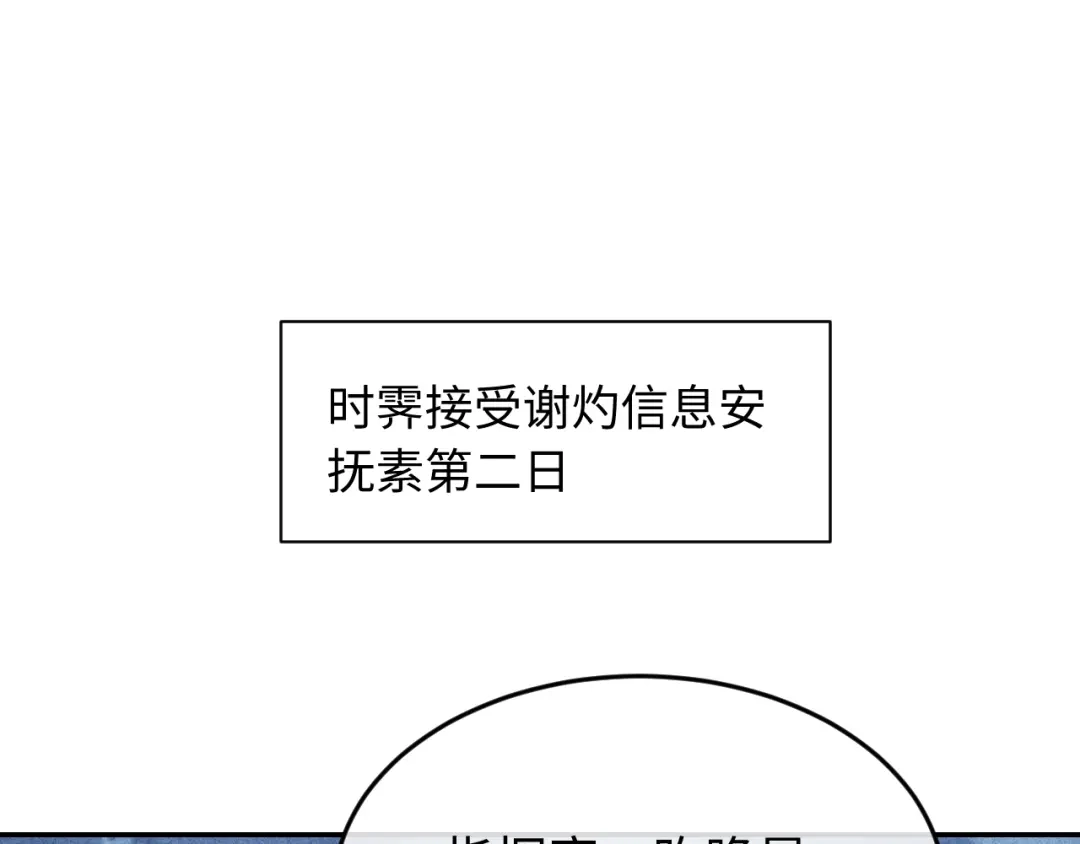 调休小剧场1-高冷指挥官一亲就哭-司皎（原著）+原点格子工作室（第2张）