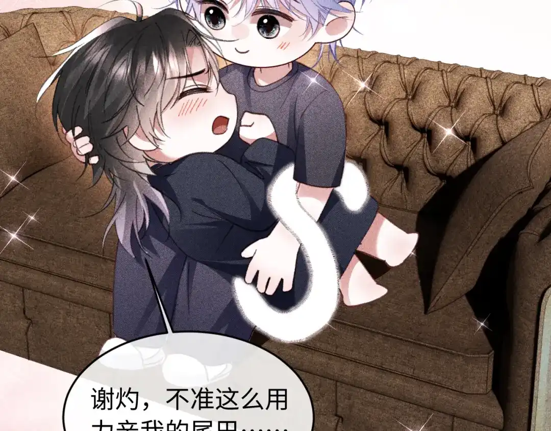调休小剧场1-高冷指挥官一亲就哭-司皎（原著）+原点格子工作室（第7张）