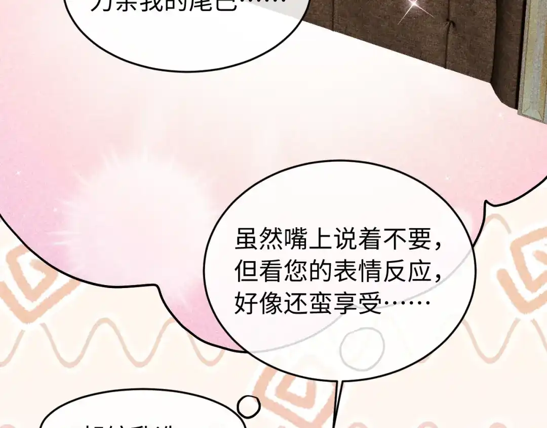 调休小剧场1-高冷指挥官一亲就哭-司皎（原著）+原点格子工作室（第8张）