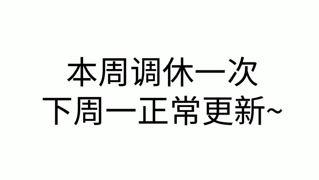 调休小剧场2-高冷指挥官一亲就哭-司皎（原著）+原点格子工作室（第1张）