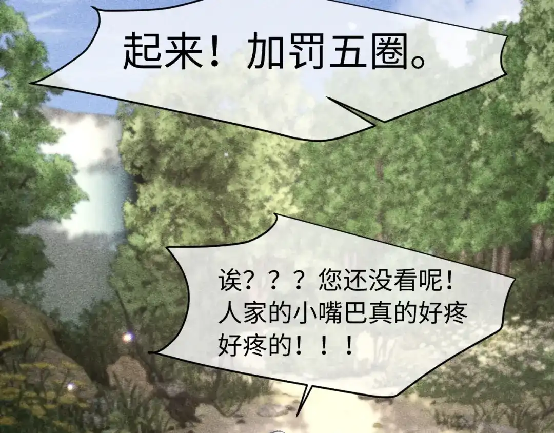 调休小剧场2-高冷指挥官一亲就哭-司皎（原著）+原点格子工作室（第22张）