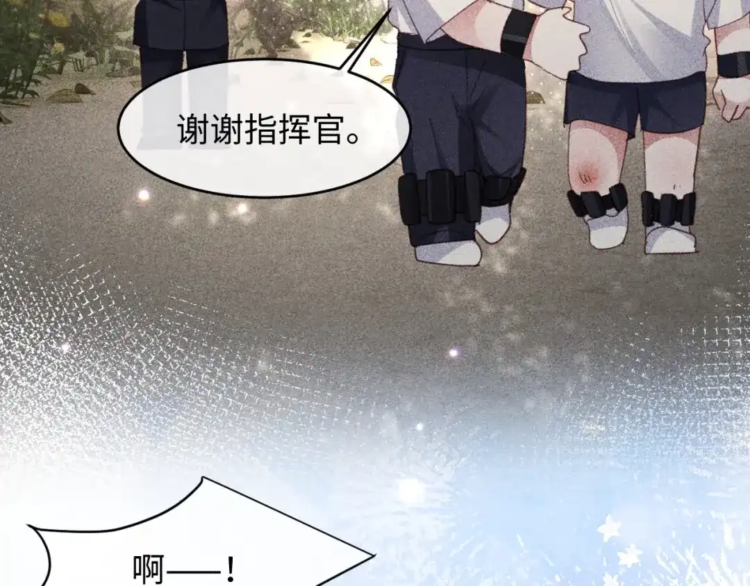 调休小剧场2-高冷指挥官一亲就哭-司皎（原著）+原点格子工作室（第14张）