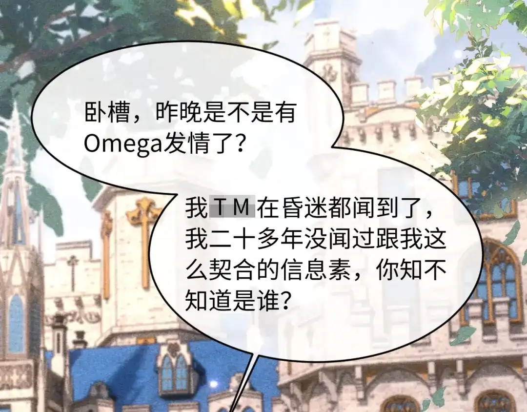 第58话-高冷指挥官一亲就哭-司皎（原著）+原点格子工作室（第3张）