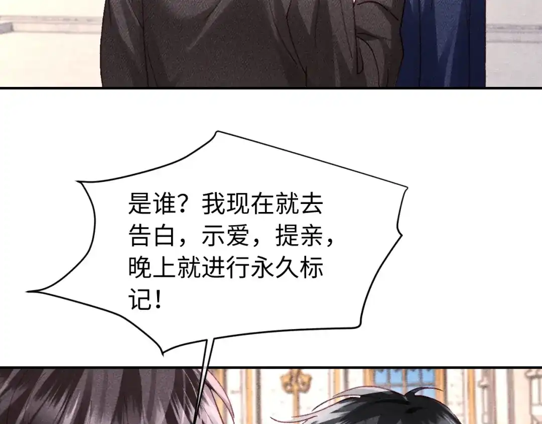 第58话-高冷指挥官一亲就哭-司皎（原著）+原点格子工作室（第5张）
