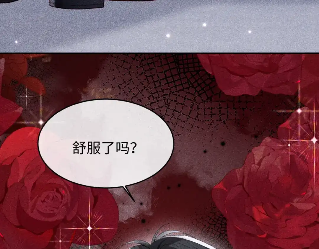 第58话-高冷指挥官一亲就哭-司皎（原著）+原点格子工作室（第30张）