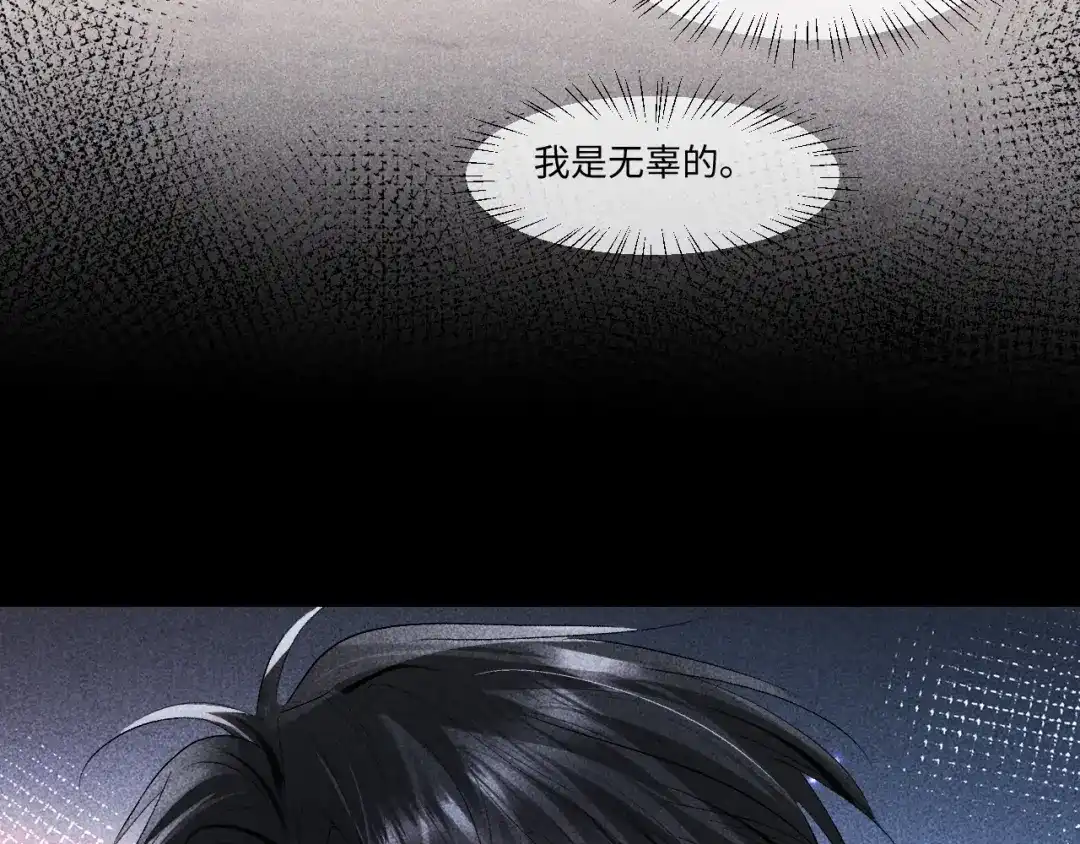 第58话-高冷指挥官一亲就哭-司皎（原著）+原点格子工作室（第20张）