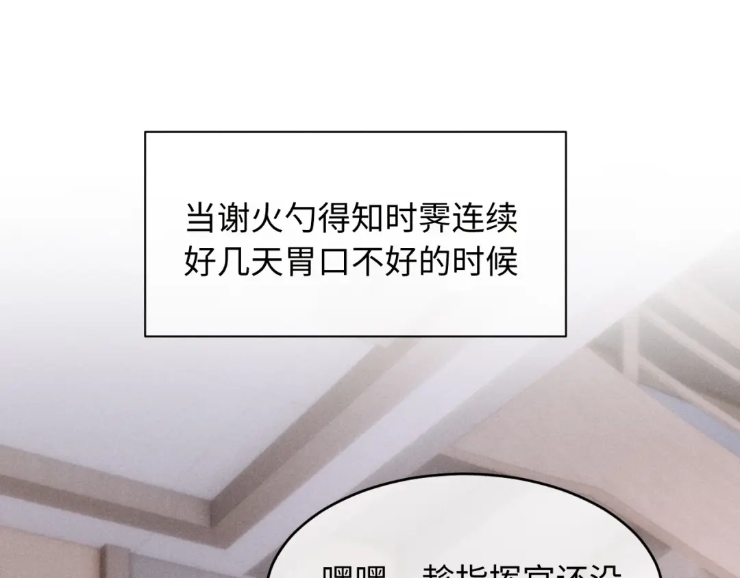 调休小剧场3-高冷指挥官一亲就哭-司皎（原著）+原点格子工作室（第1张）