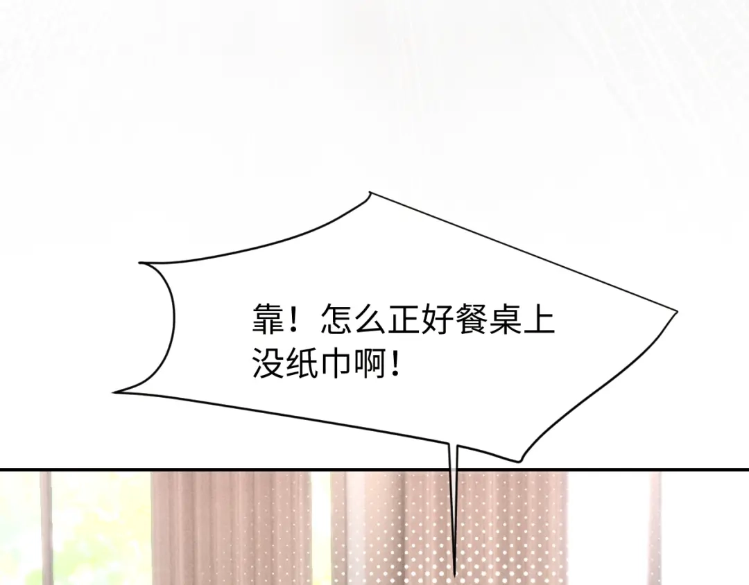 调休小剧场3-高冷指挥官一亲就哭-司皎（原著）+原点格子工作室（第9张）