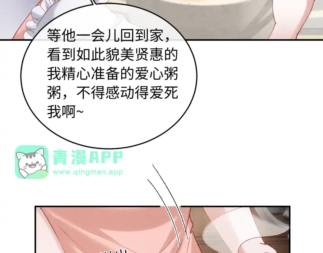 调休小剧场3-高冷指挥官一亲就哭-司皎（原著）+原点格子工作室（第5张）