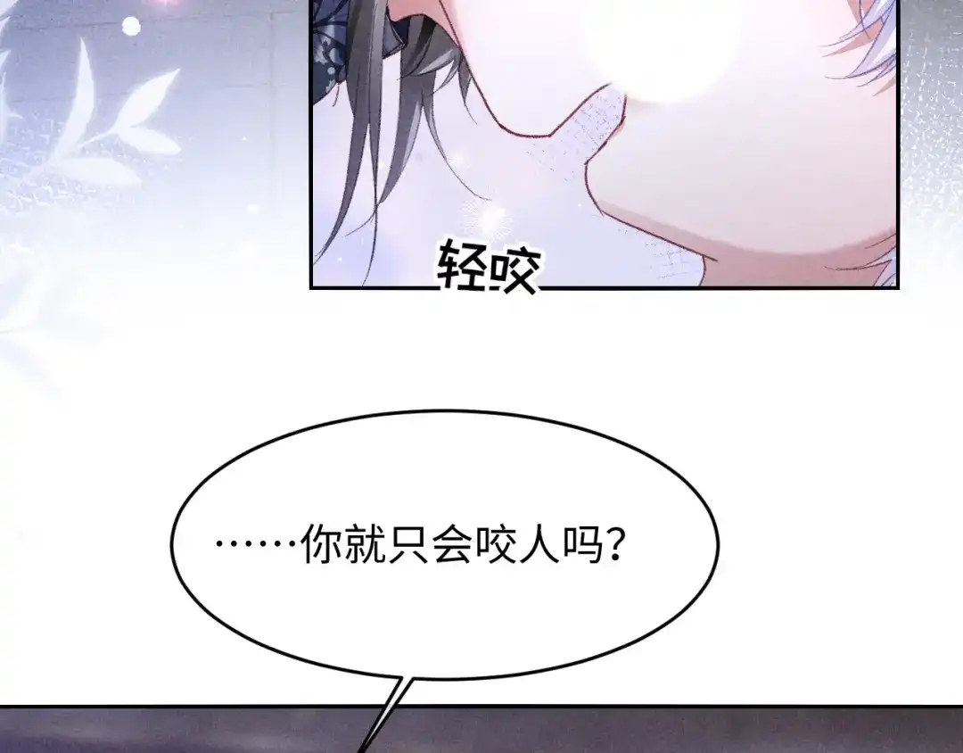 第65话-高冷指挥官一亲就哭-司皎（原著）+原点格子工作室（第7张）