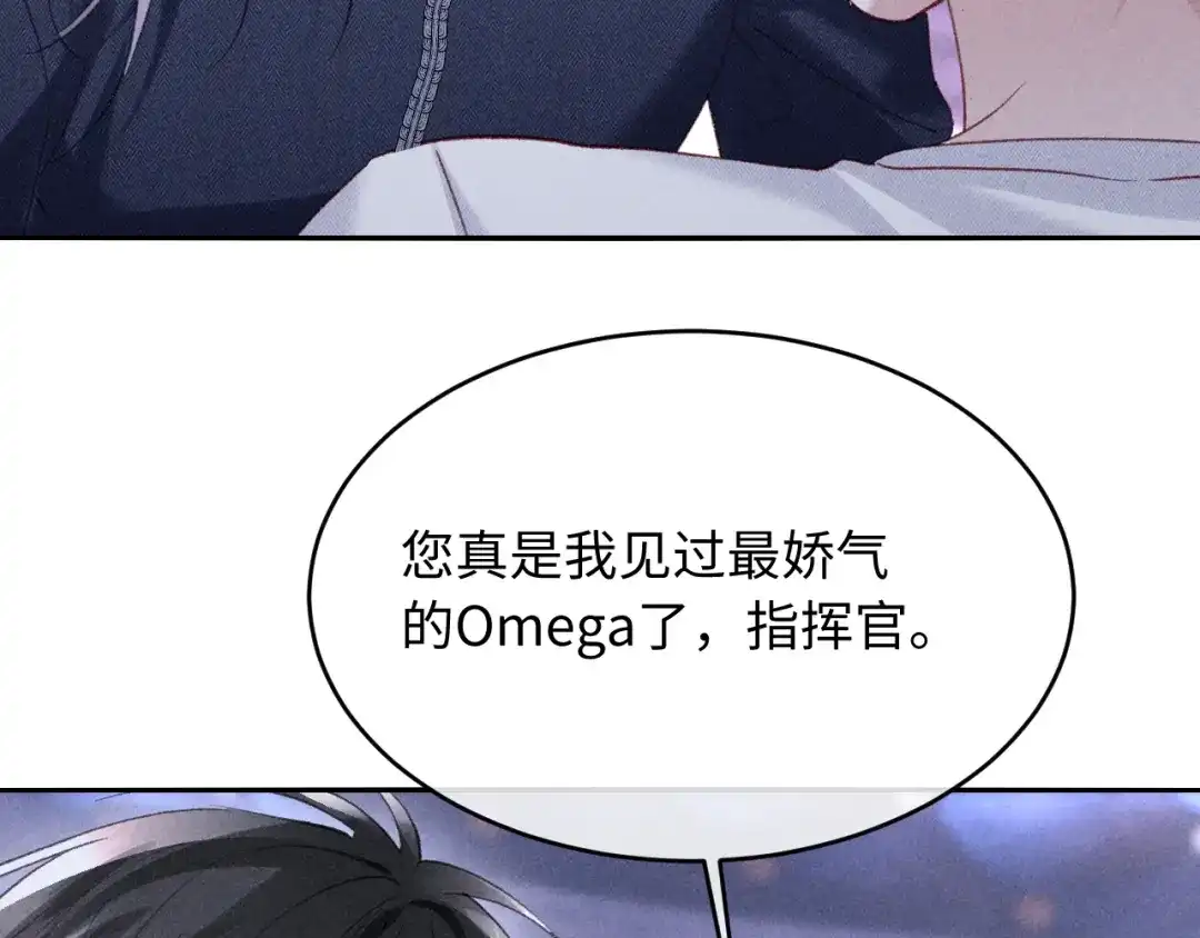 第65话-高冷指挥官一亲就哭-司皎（原著）+原点格子工作室（第9张）