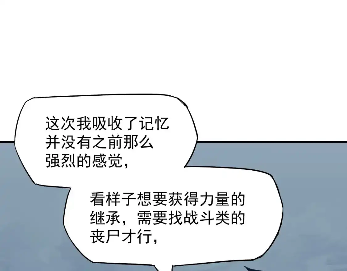 第2话梦照进现实-高武：登陆未来一万年-常盘勇者 / 飞卢小说网（第22张）