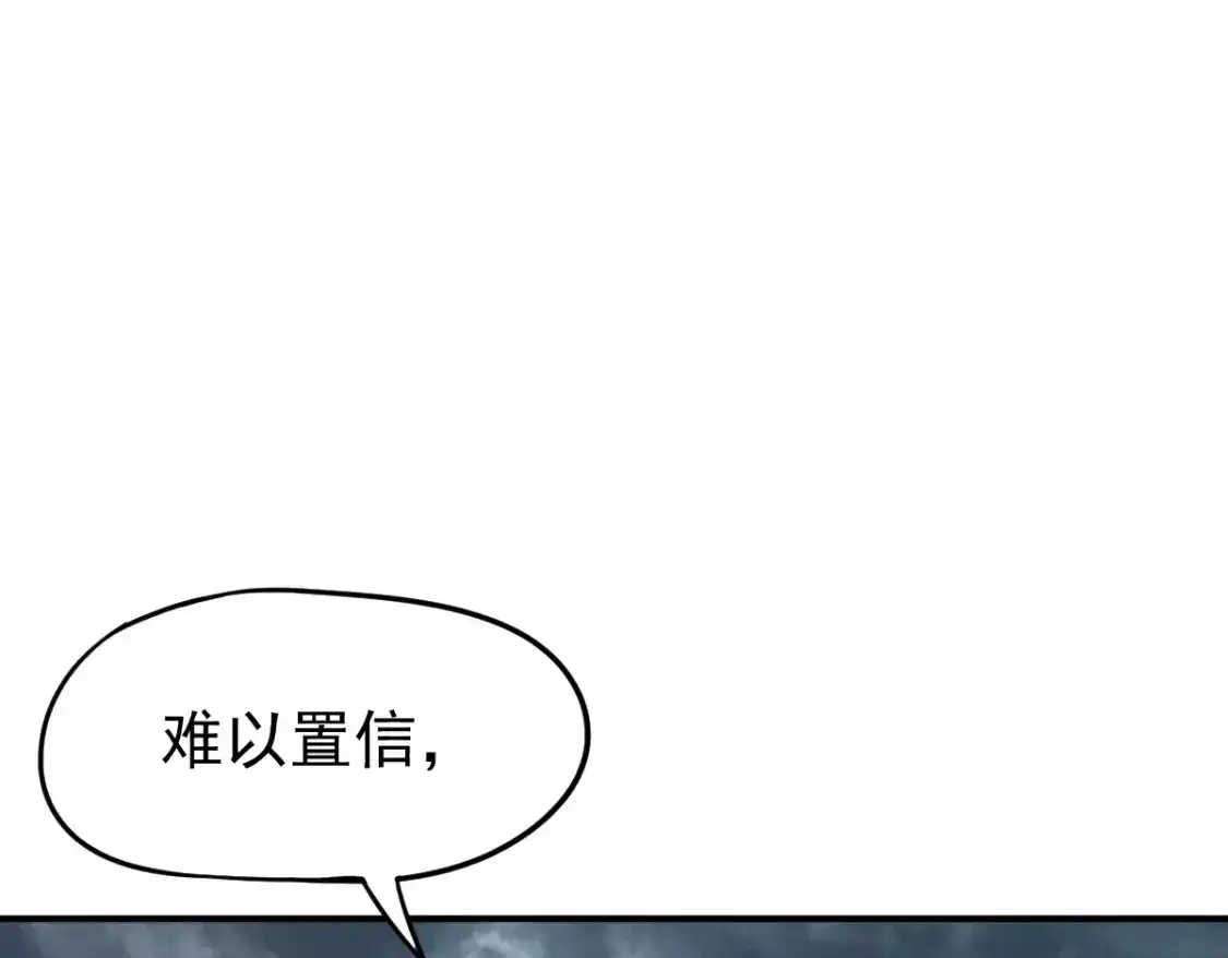 第2话梦照进现实-高武：登陆未来一万年-常盘勇者 / 飞卢小说网（第5张）