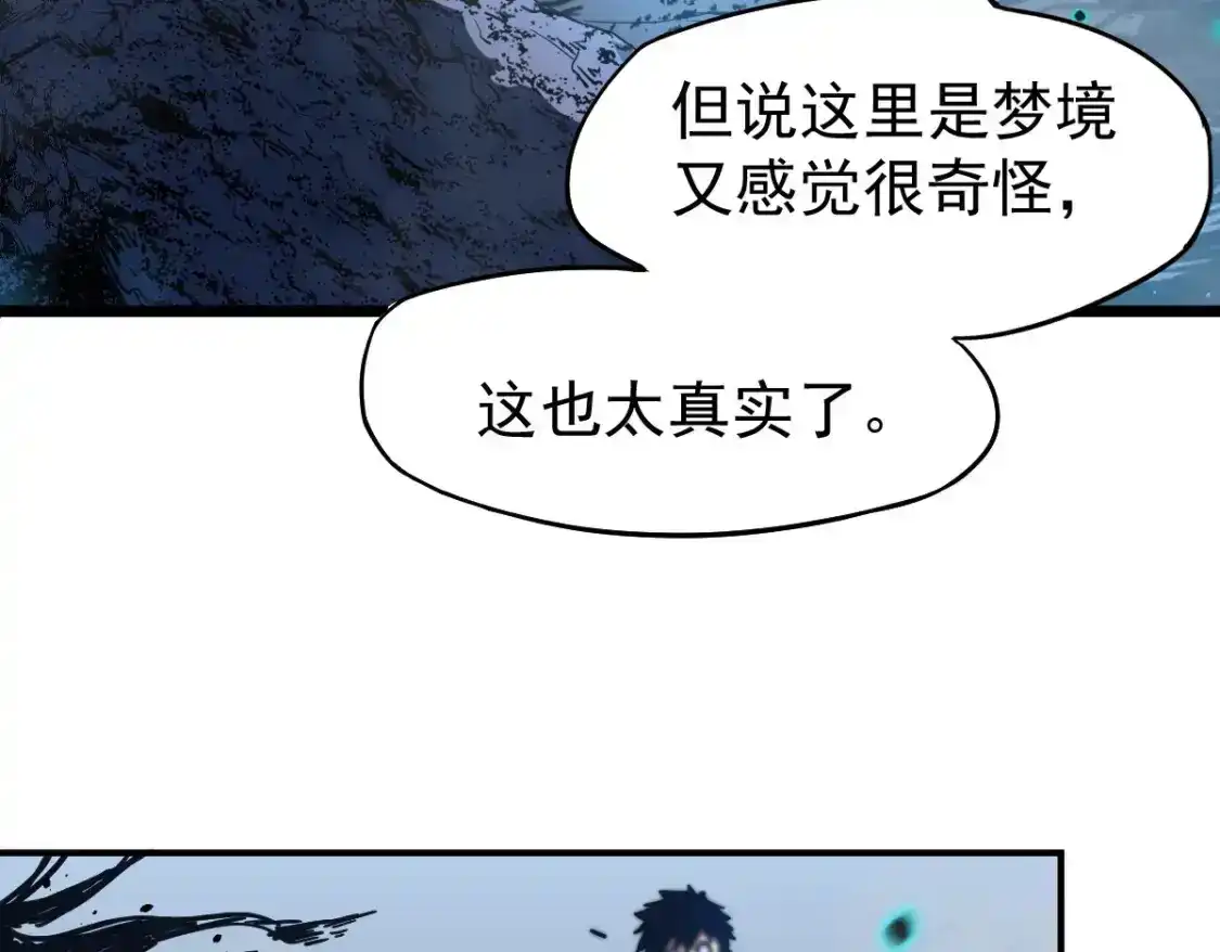 第2话梦照进现实-高武：登陆未来一万年-常盘勇者 / 飞卢小说网（第12张）