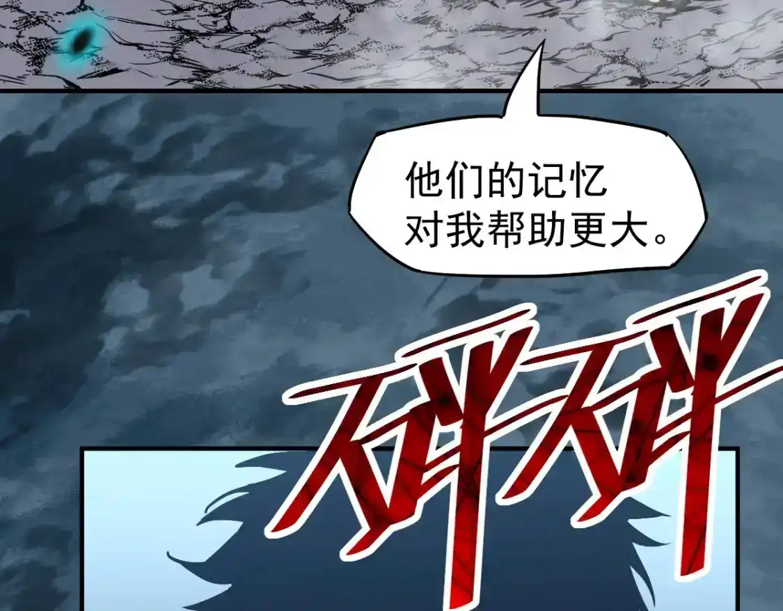 第2话梦照进现实-高武：登陆未来一万年-常盘勇者 / 飞卢小说网（第24张）