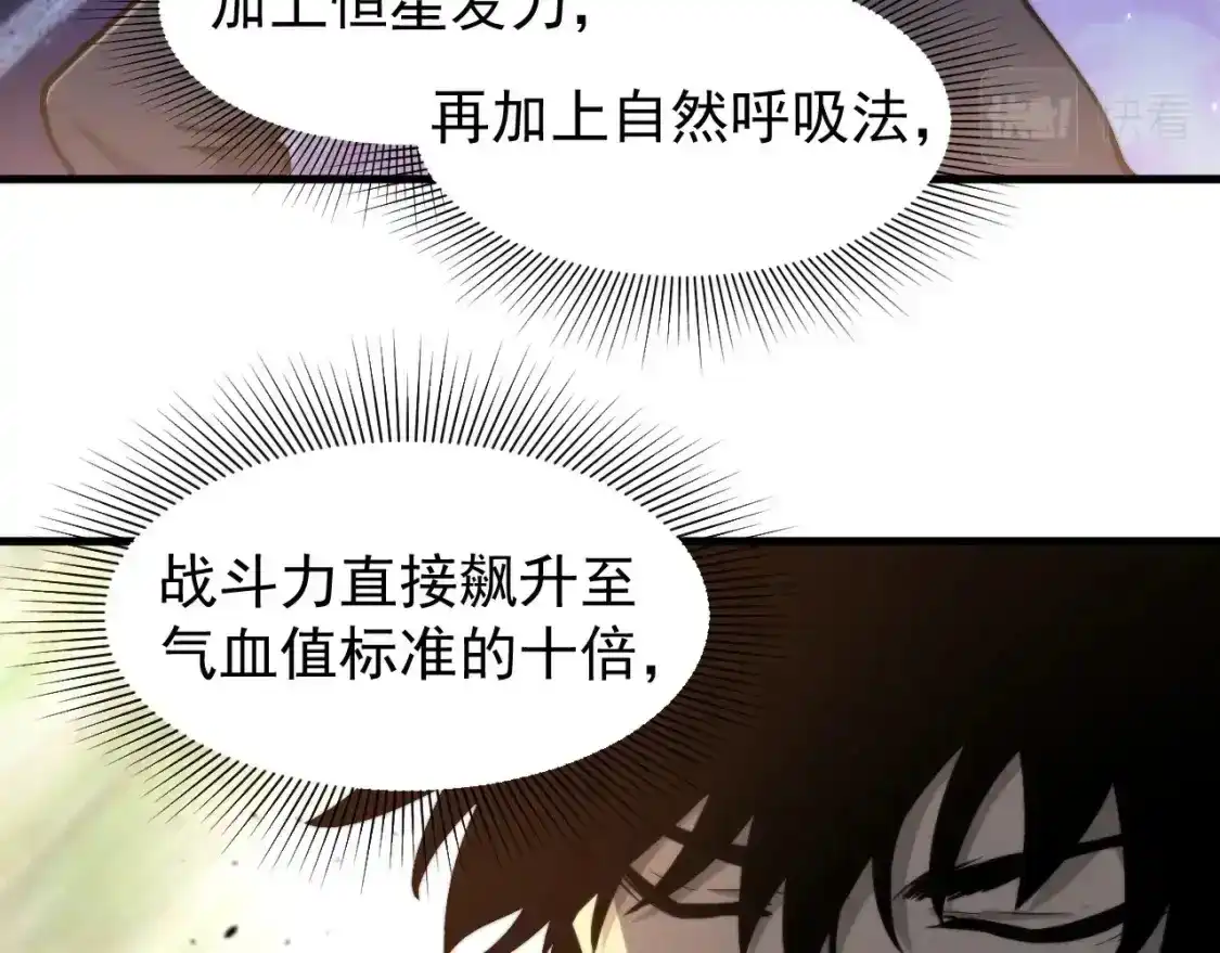 第12话无法评定？-高武：登陆未来一万年-常盘勇者 / 飞卢小说网（第16张）