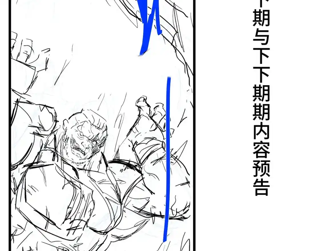 停更公告-高武：登陆未来一万年-常盘勇者 / 飞卢小说网（第3张）