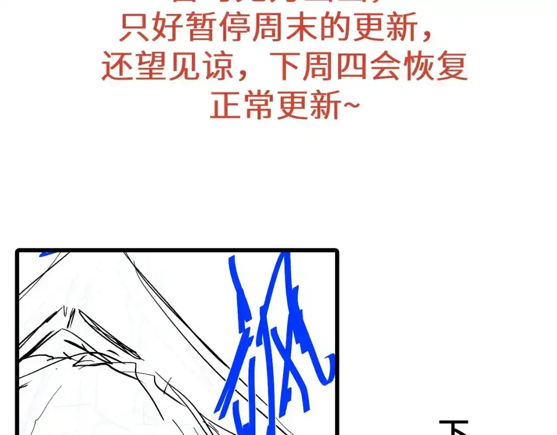 停更公告-高武：登陆未来一万年-常盘勇者 / 飞卢小说网（第2张）