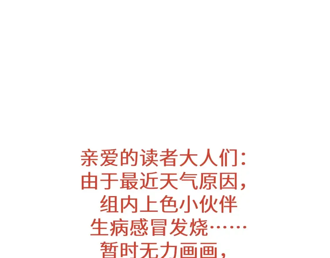 停更公告-高武：登陆未来一万年-常盘勇者 / 飞卢小说网（第1张）