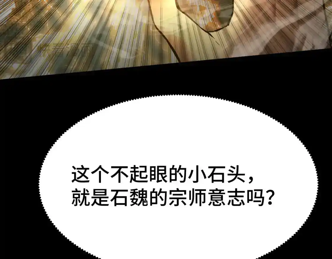 第91话冰霜……切换？-高武：登陆未来一万年-常盘勇者 / 飞卢小说网（第48张）