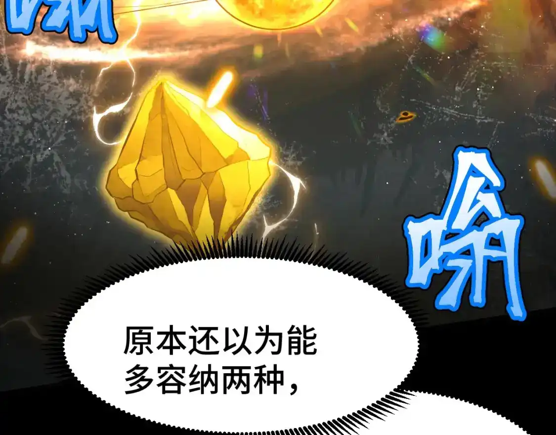 第91话冰霜……切换？-高武：登陆未来一万年-常盘勇者 / 飞卢小说网（第54张）