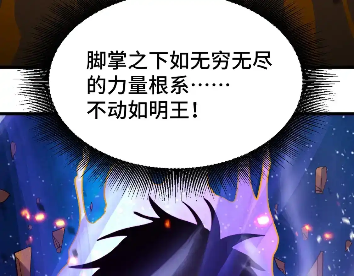 第91话冰霜……切换？-高武：登陆未来一万年-常盘勇者 / 飞卢小说网（第40张）